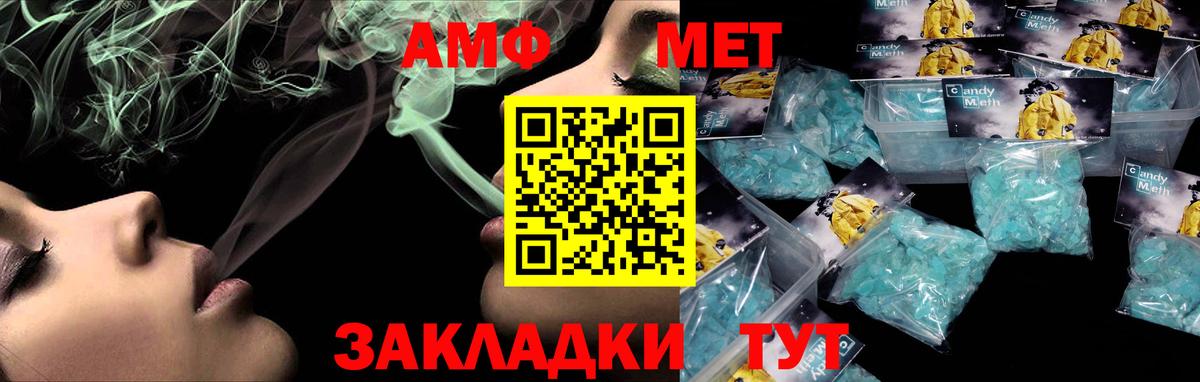 АМФЕТАМИН  Вход с VPN  Белгород  Amphetamine Premium 