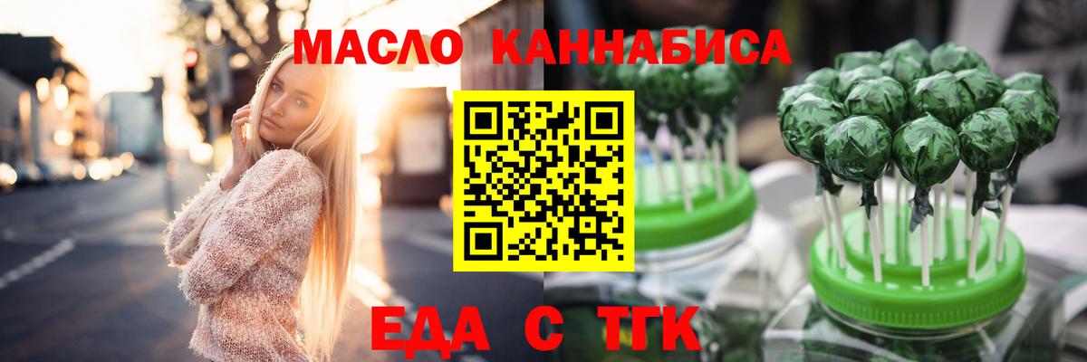 Белгород  Печенье с ТГК конопля  Вход с VPN 