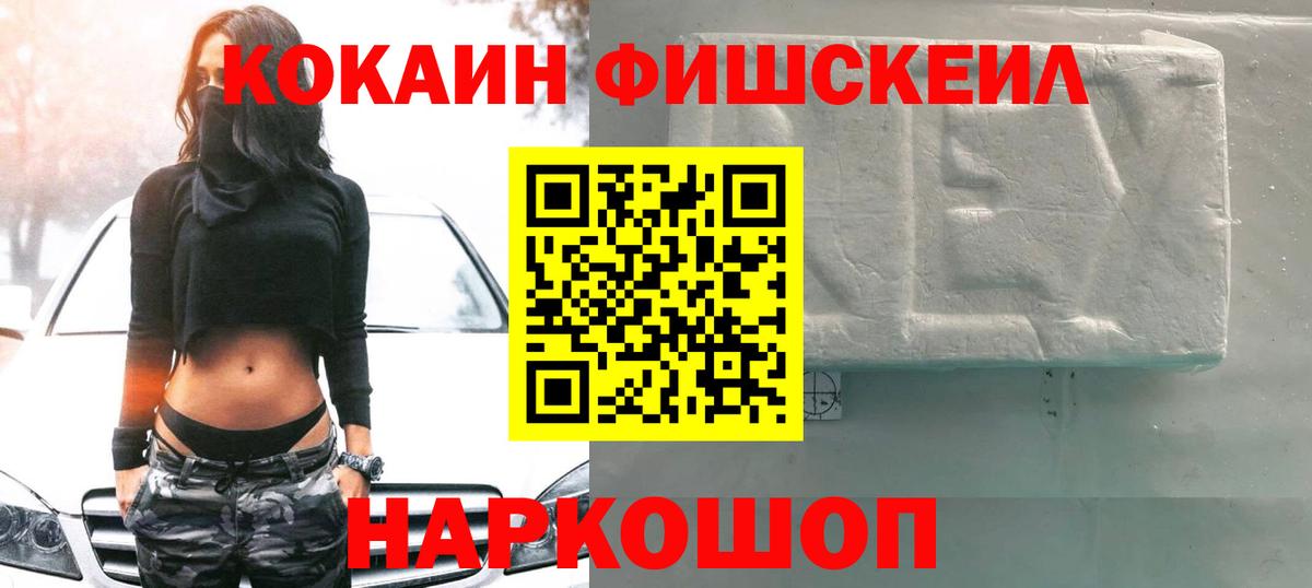 COCAIN VHQ Белгород