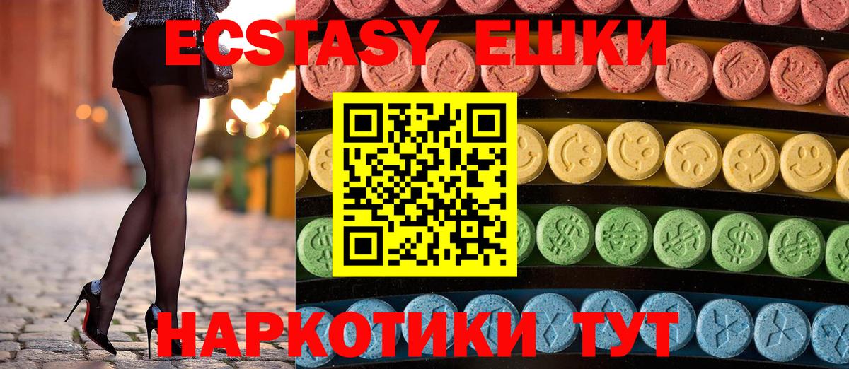 Экстази MDMA  Экстази  ЭКСТАЗИ бентли  Белгород  Вход с VPN 