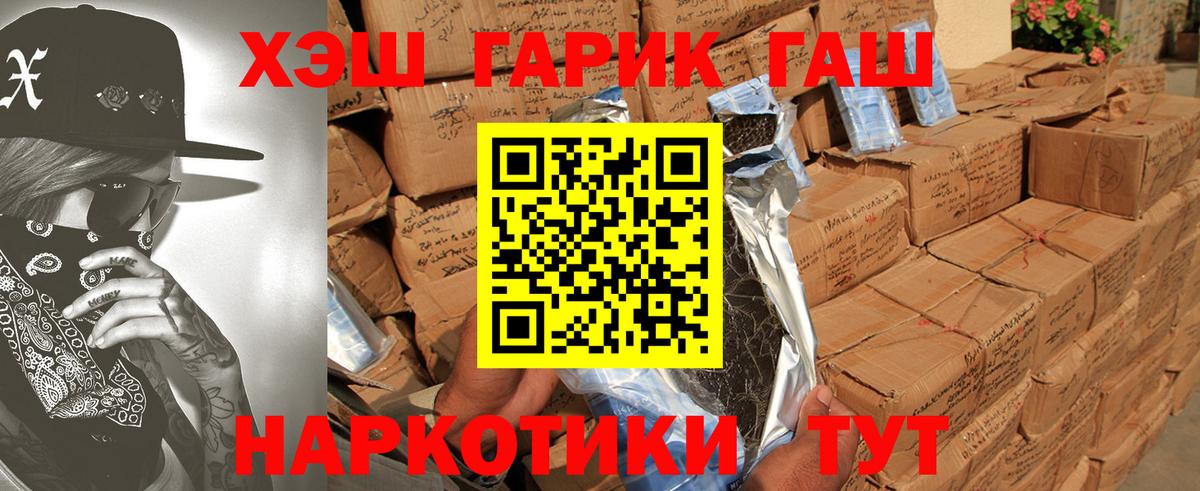 ГАШ убойный Белгород