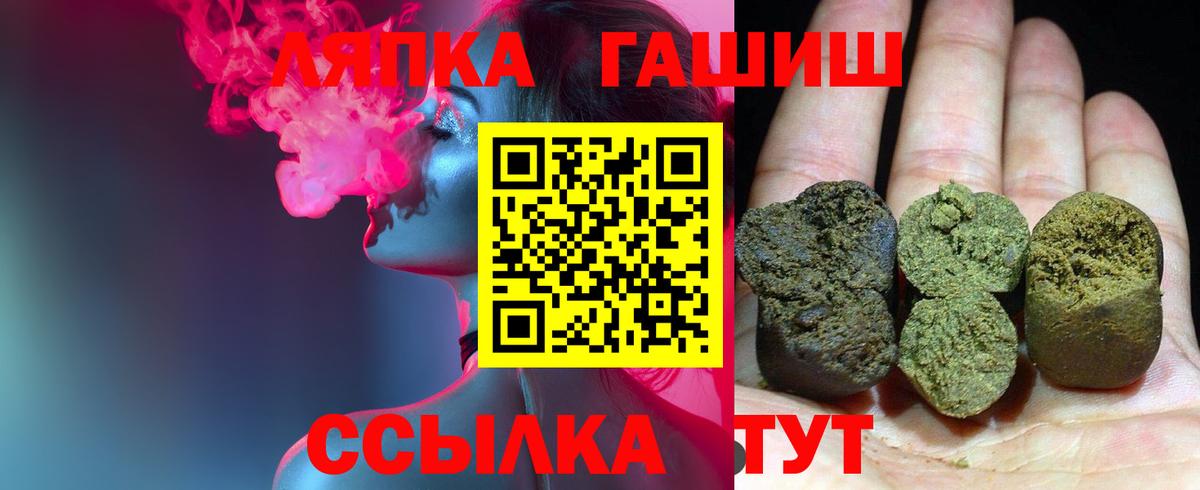 Гашиш Cannabis  ГАШИШ убойный  продажа наркотиков  Белгород  Вход с VPN 