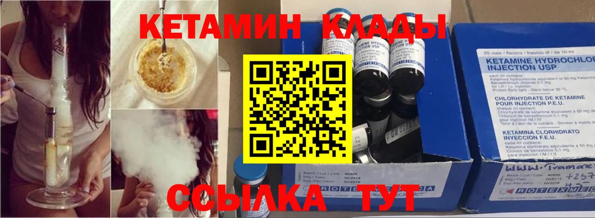 Кетамин ketamine  Вход с VPN  Белгород 