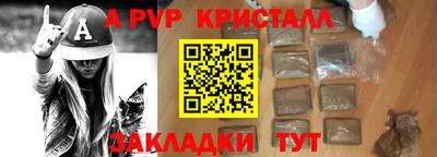 а пвп мука Аша
