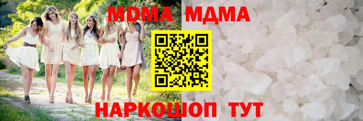 МДМА VHQ Белгород