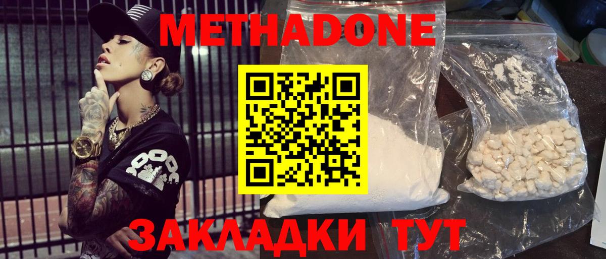 МЕТАДОН мёд Белгород