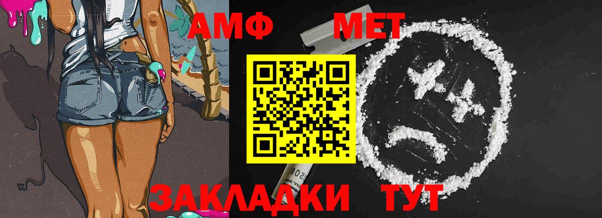 МЕТАМФЕТАМИН витя Белгород