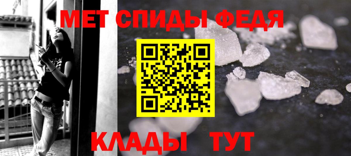 МЕТАМФЕТАМИН винт  Метамфетамин  Белгород  Вход с VPN 