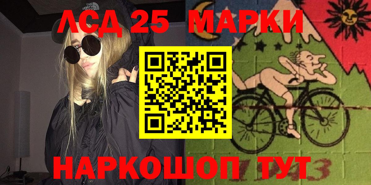 Наркотические марки 1,5мг Белгород