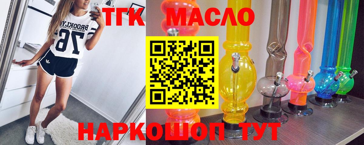 ТГК жижа Белгород