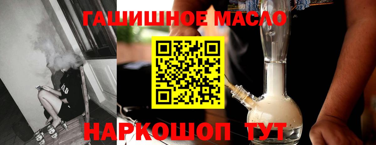 Белгород  Дистиллят ТГК THC oil  Вход с VPN 
