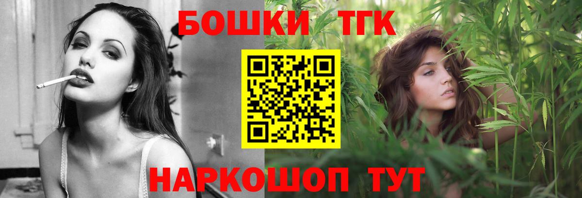 МАРИХУАНА Bruce Banner  Бошки марихуана ГИДРОПОН  Вход с VPN  Белгород  МАРИХУАНА тримм 